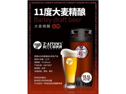 11度大麥精釀